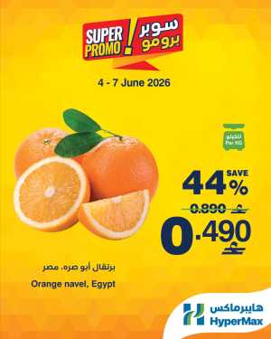 Super Promo Babyjoy Baby Diapers Jumbo Box Offer flyer cover