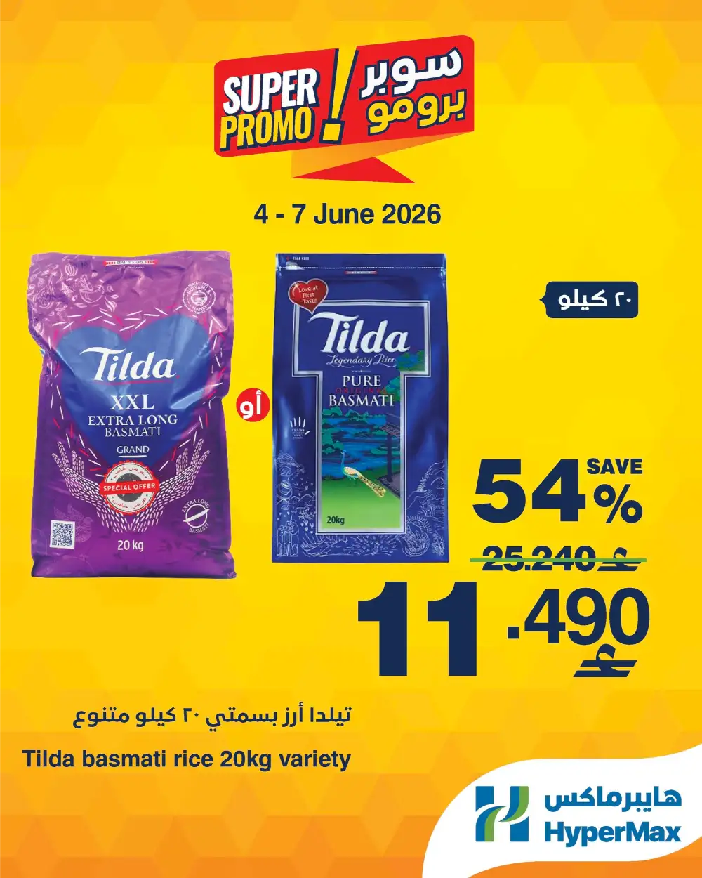 Super Promo Babyjoy Baby Diapers Jumbo Box Offer page 2