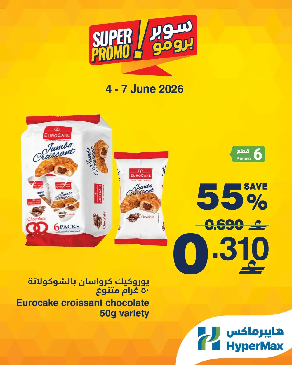 Super Promo Babyjoy Baby Diapers Jumbo Box Offer page 3