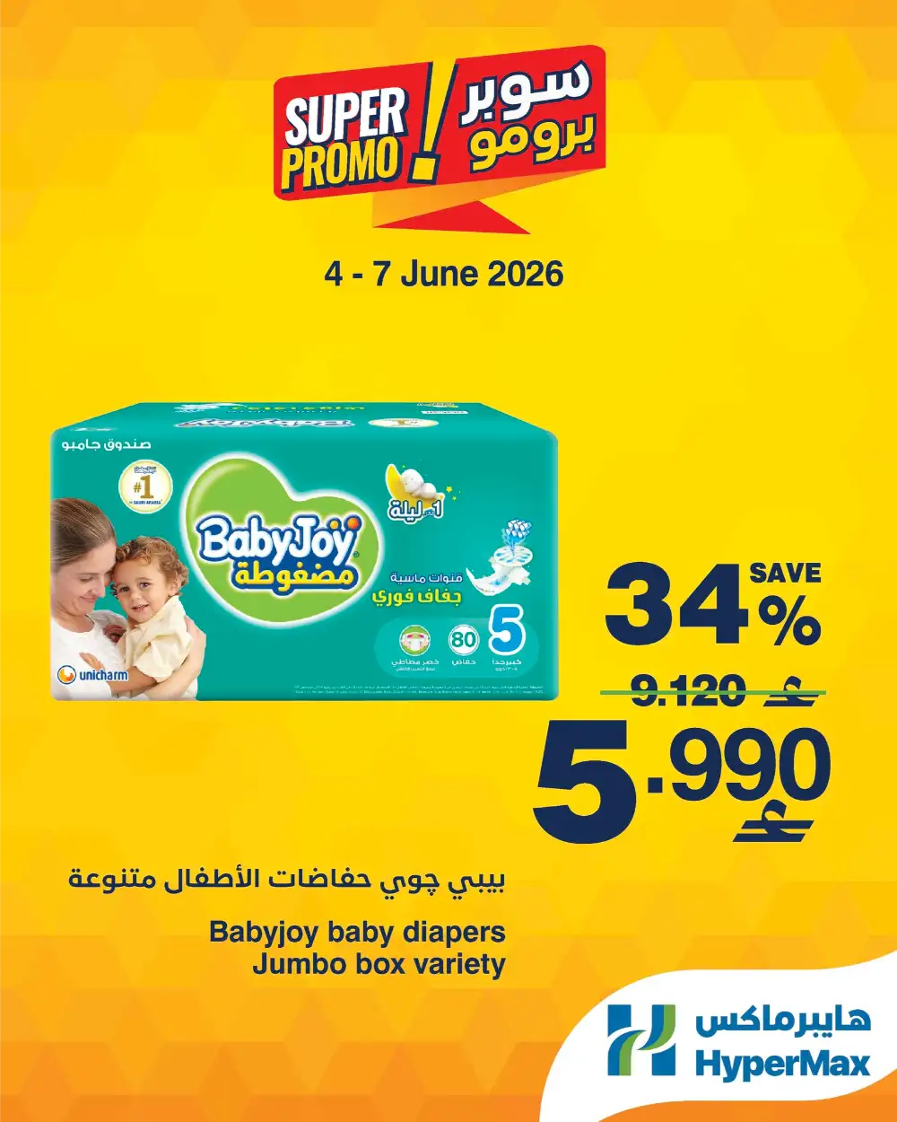 Super Promo Babyjoy Baby Diapers Jumbo Box Offer page 5