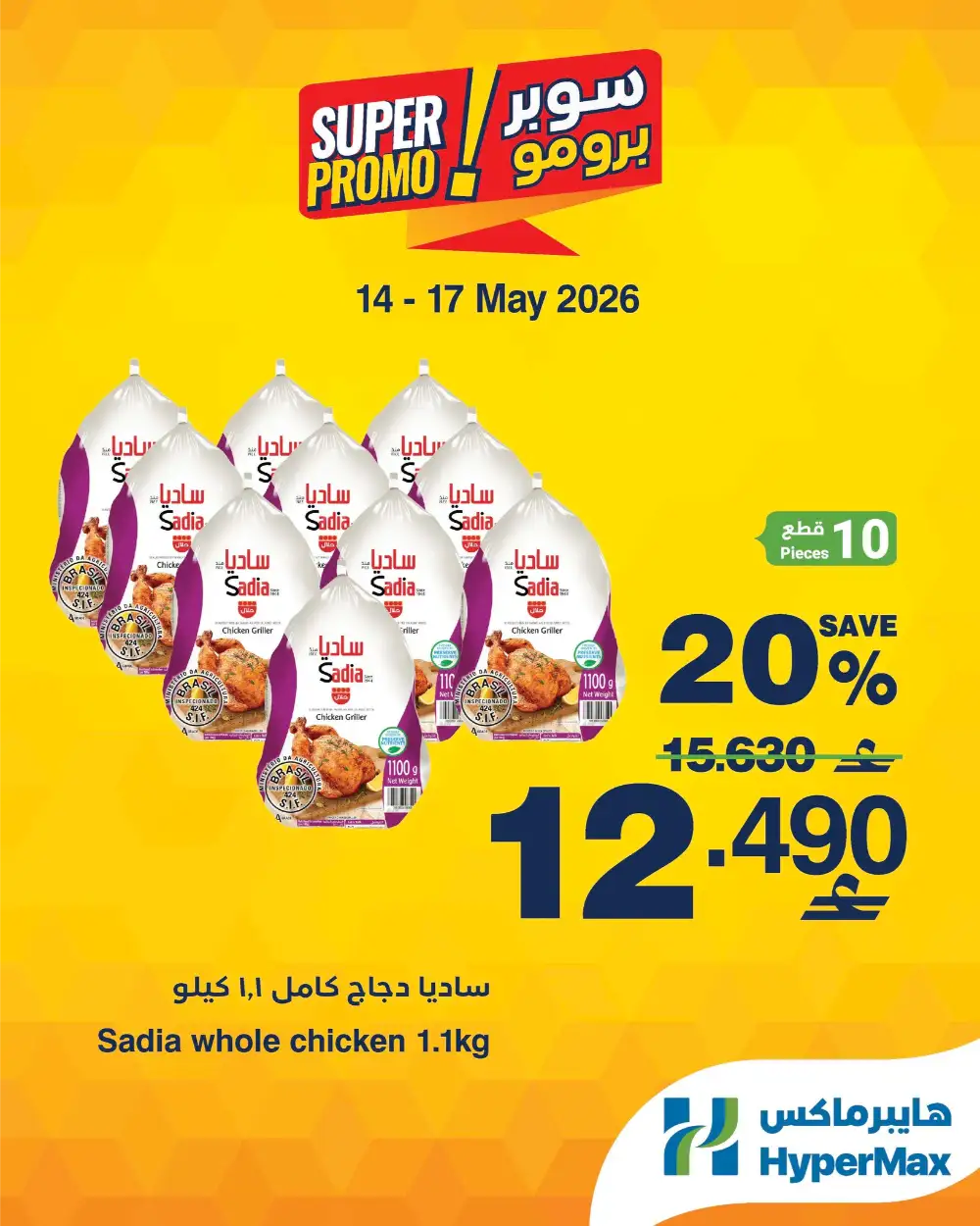 Super Promo Babyjoy Baby Diapers Jumbo Box Offer page 6