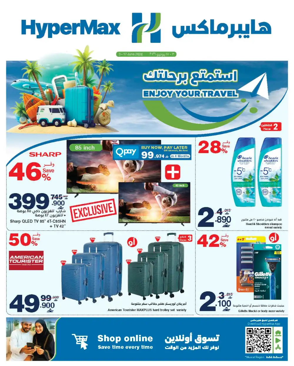 HyperMax Oman Enjoy Your Travel Promotion page 1