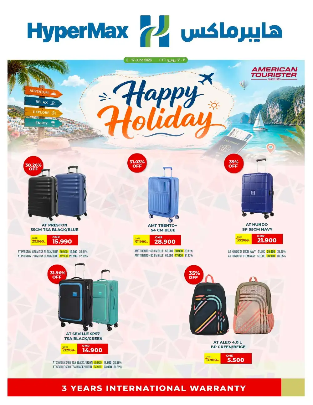 HyperMax Oman Enjoy Your Travel Promotion page 7