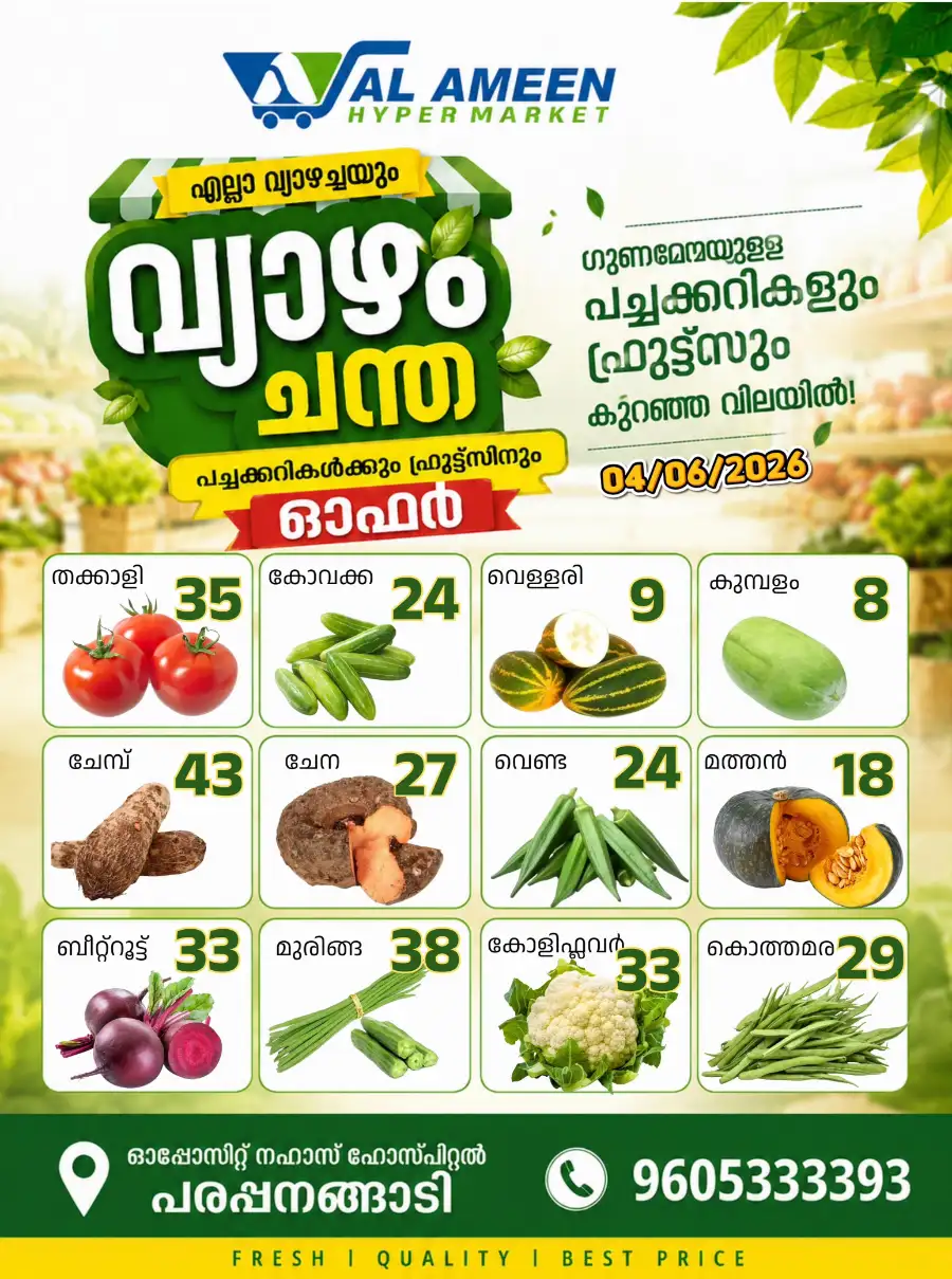 Thursday offer page 1