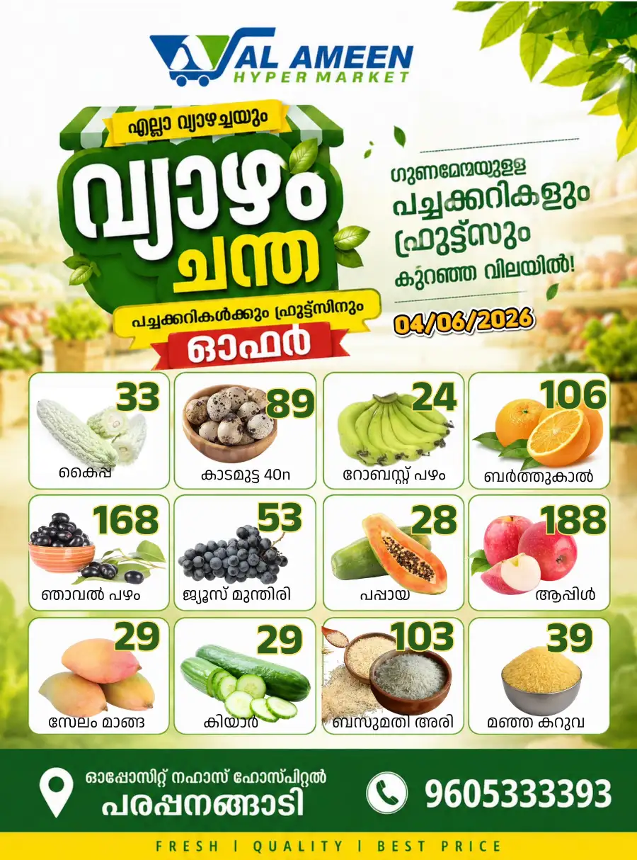 Thursday offer page 2
