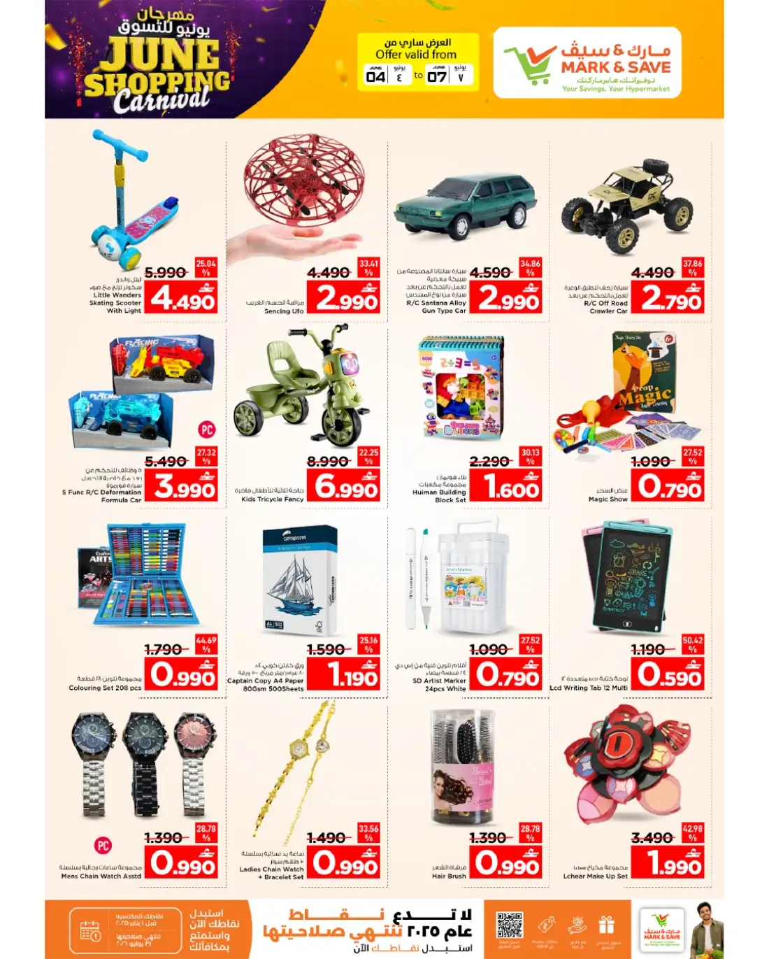 Mark & Save Mabela June Shopping Carnival | Latest Leaflets page 14
