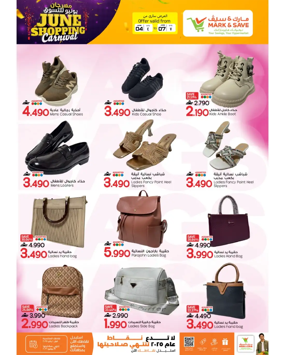 Mark & Save Mabela June Shopping Carnival | Latest Leaflets page 16