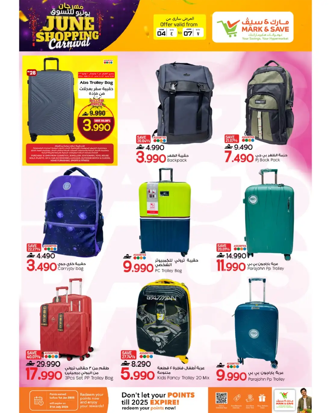 Mark & Save Mabela June Shopping Carnival | Latest Leaflets page 17