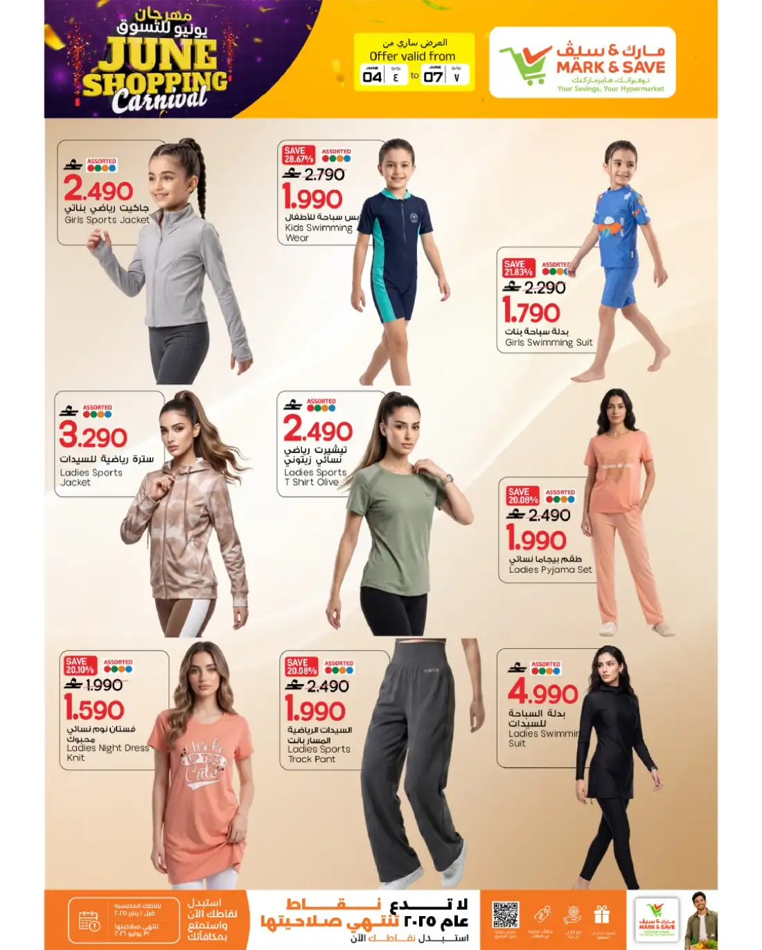 Mark & Save Mabela June Shopping Carnival | Latest Leaflets page 19