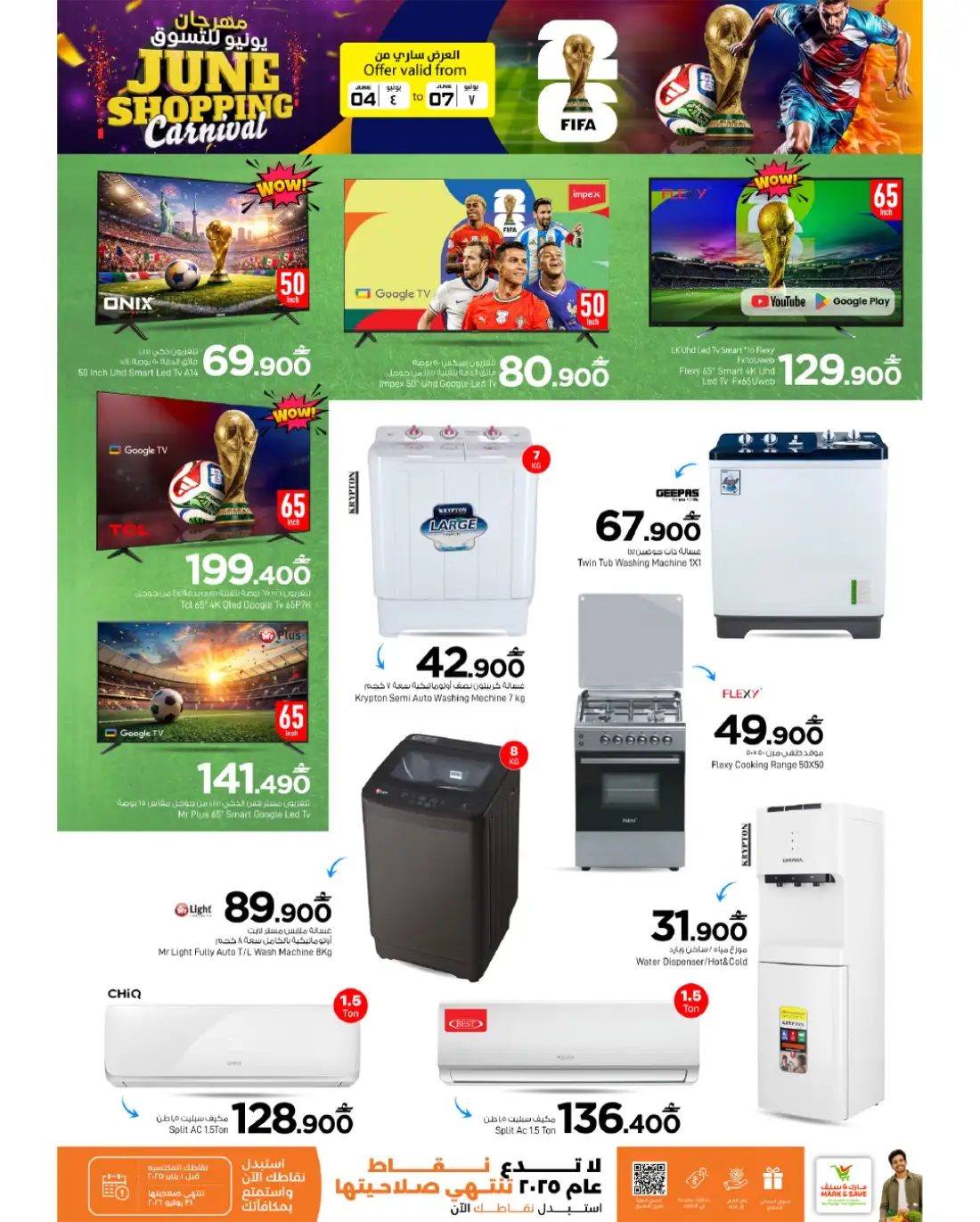 Mark & Save Mabela June Shopping Carnival | Latest Leaflets page 23