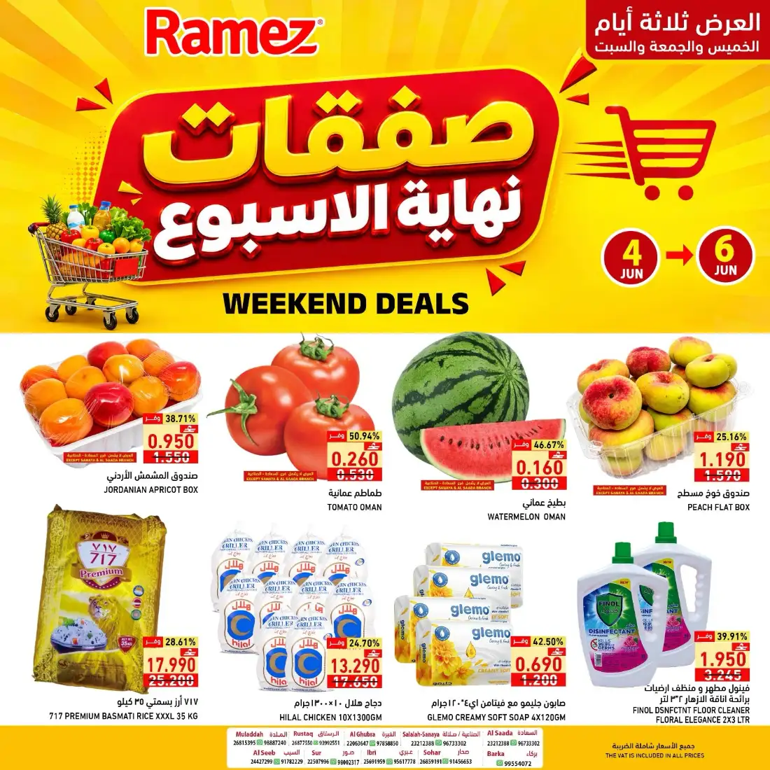 Ramez Oman Weekend Deals June 2026 page 1