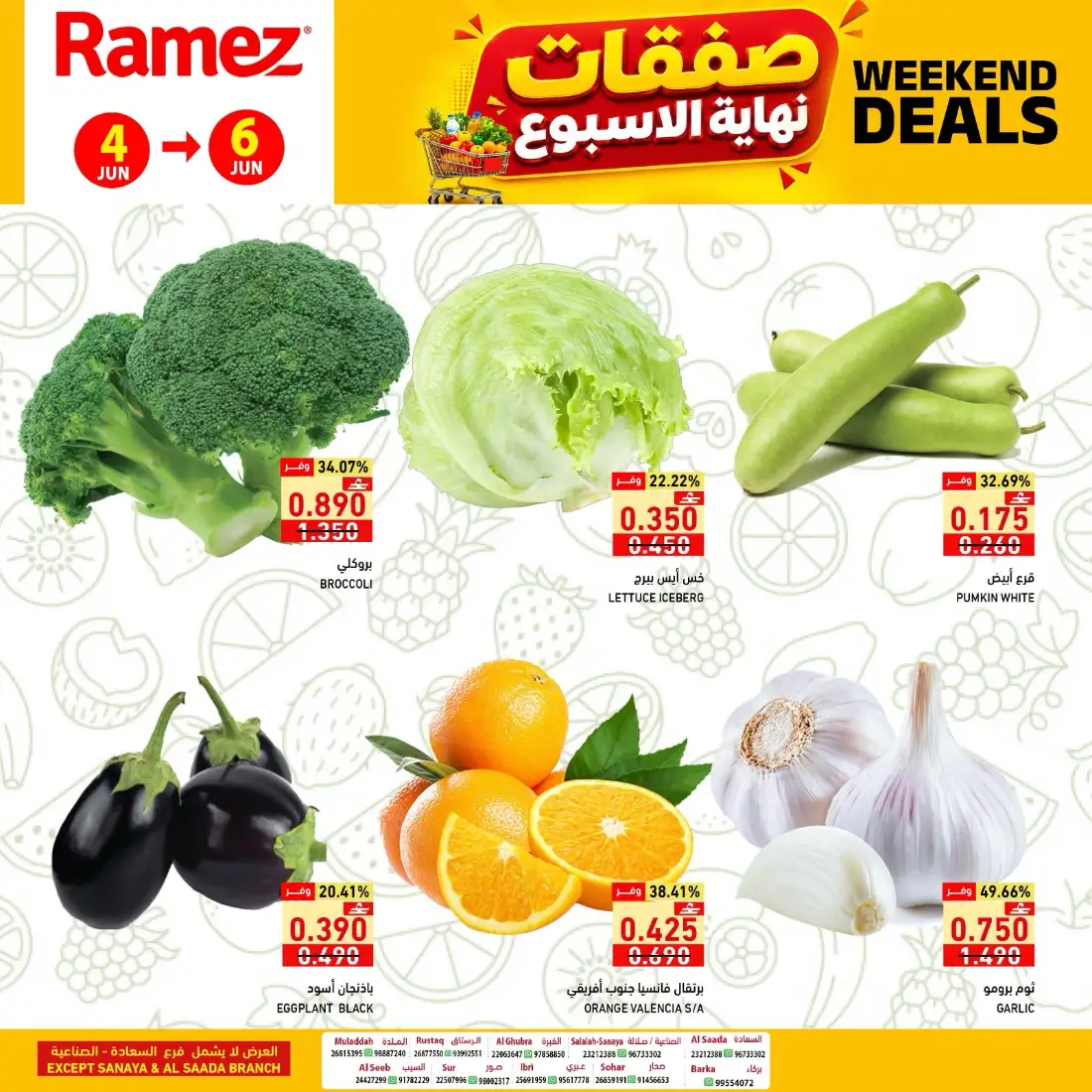 Ramez Oman Weekend Deals June 2026 page 2