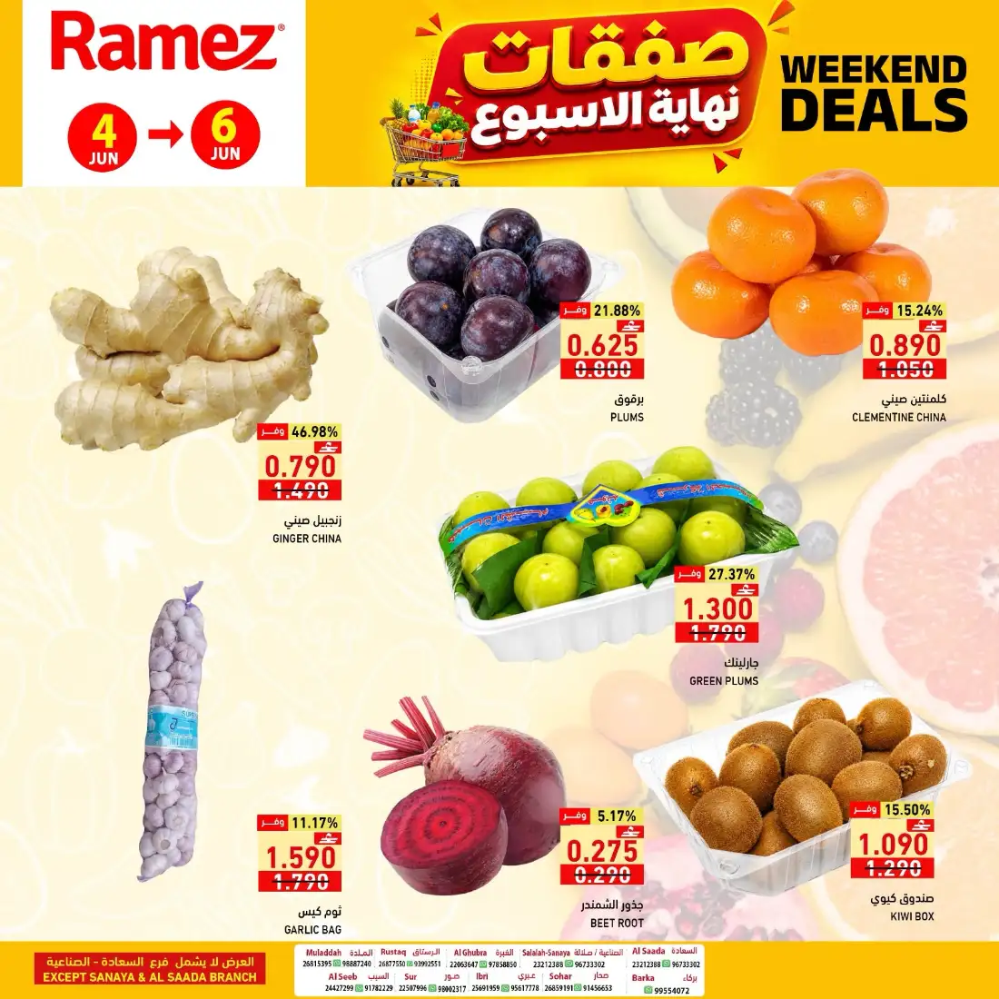Ramez Oman Weekend Deals June 2026 page 3