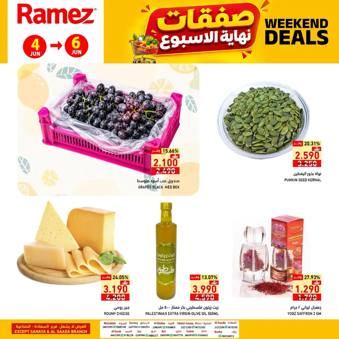 Ramez Oman Weekend Deals June 2026 page 4