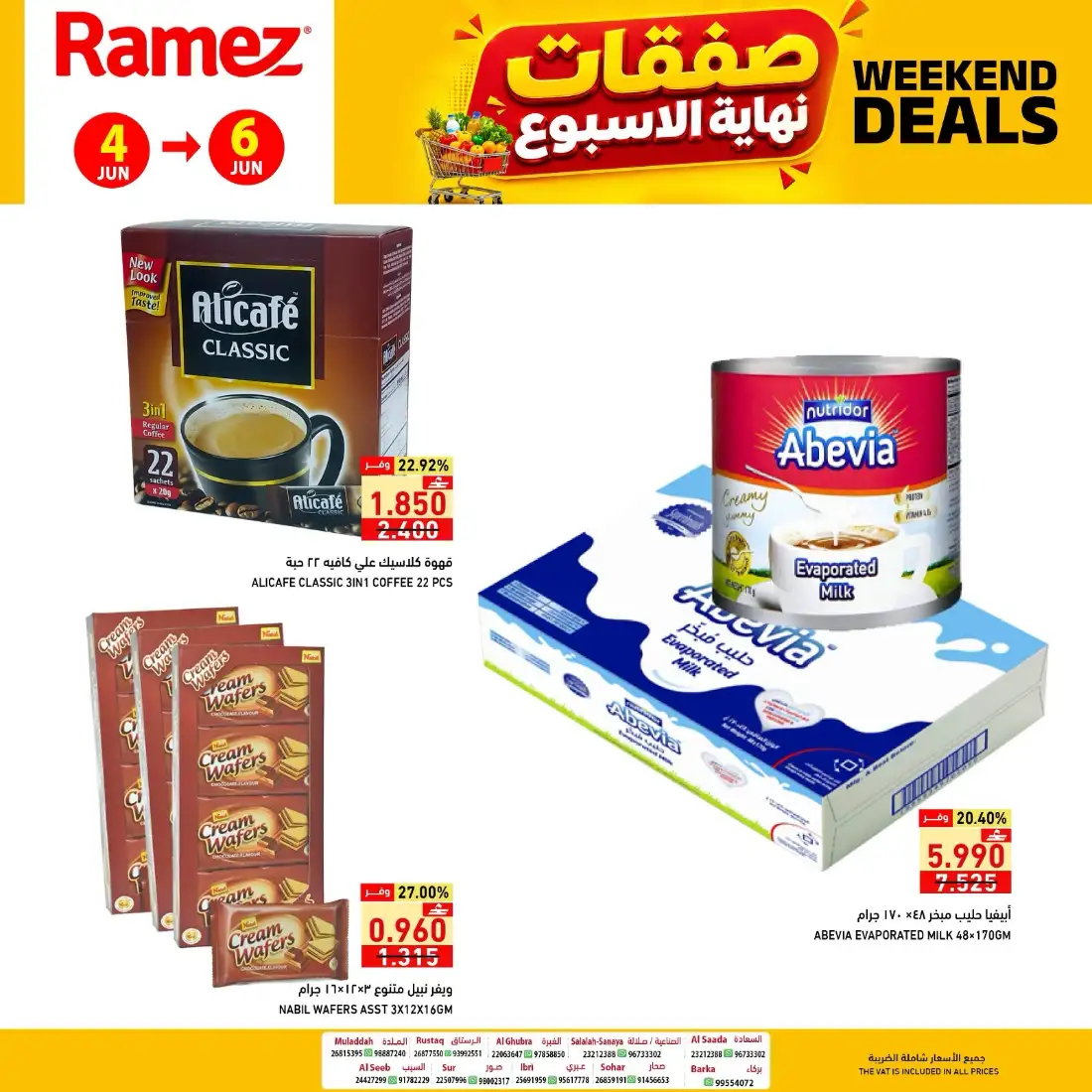 Ramez Oman Weekend Deals June 2026 page 6
