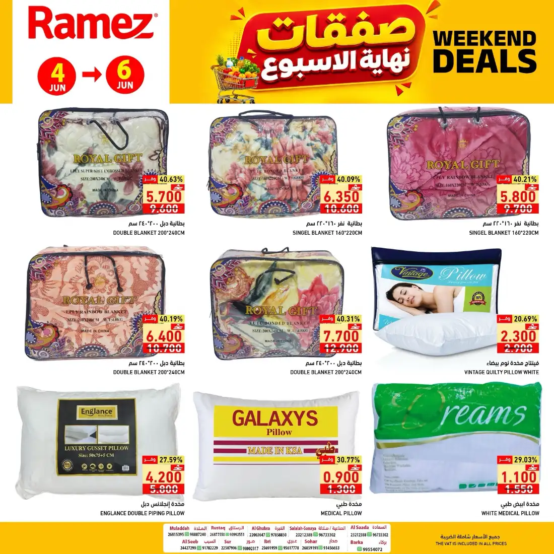 Ramez Oman Weekend Deals June 2026 page 7