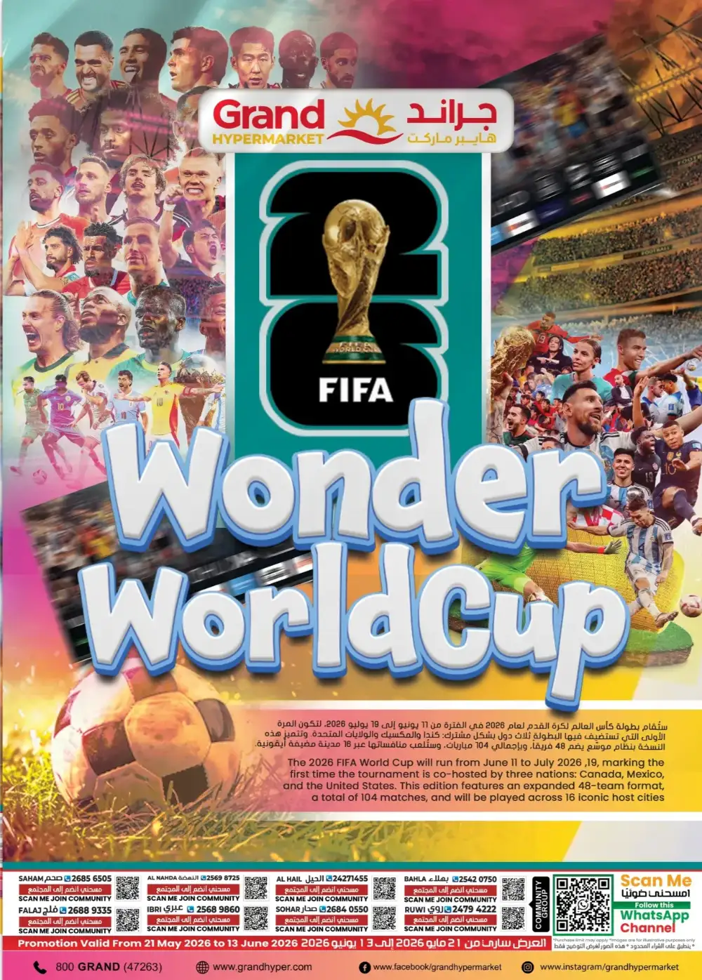 Wonder World Cup Offers 2026 page 1