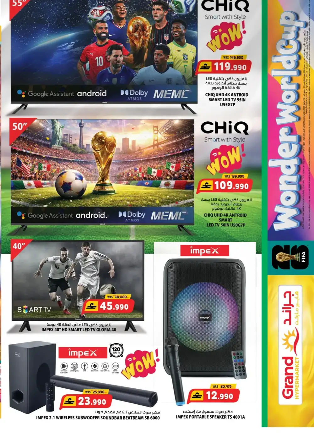 Wonder World Cup Offers 2026 page 6