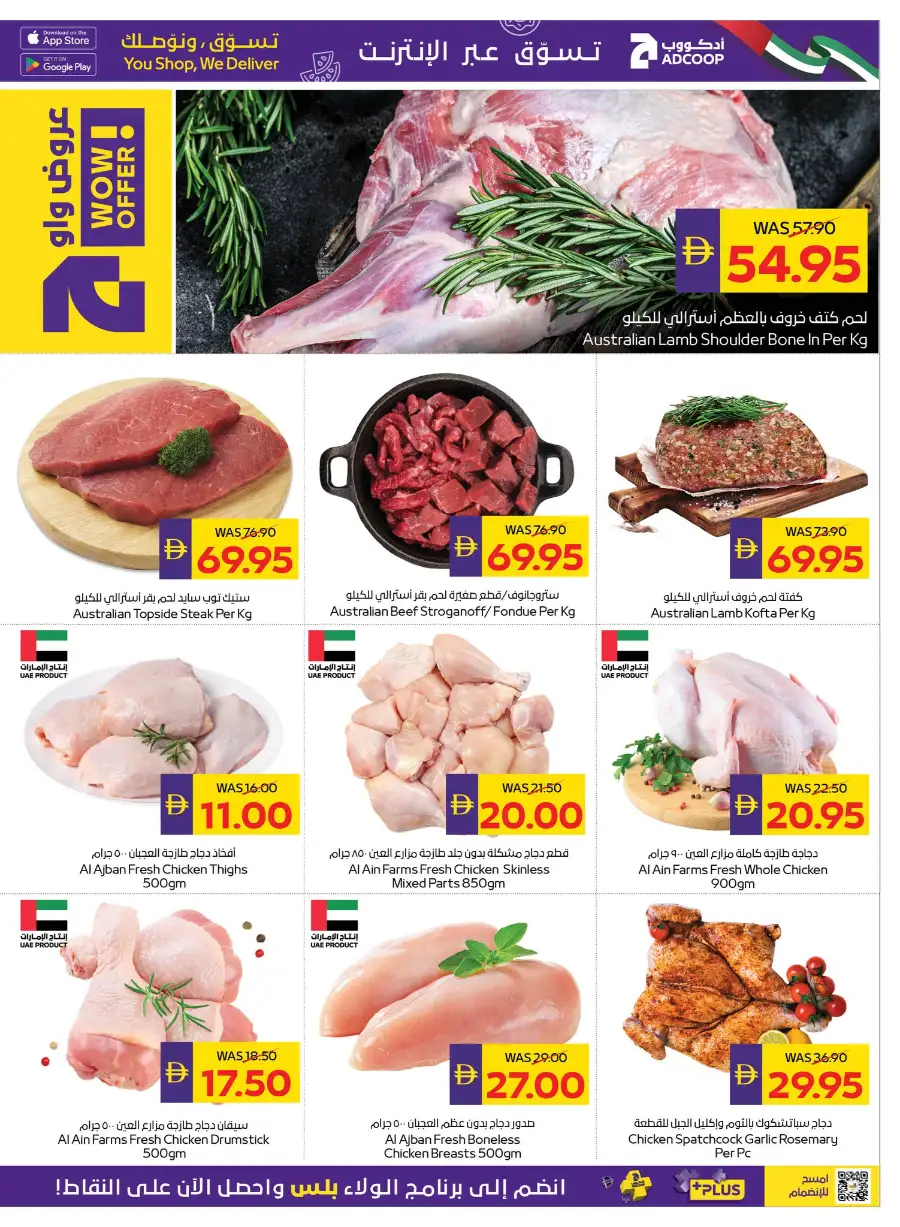 ADCOOP Beauty and Wellness Deals | View Catalogue page 2
