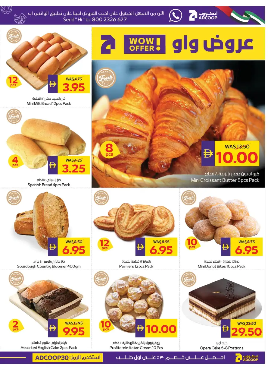 ADCOOP Beauty and Wellness Deals | View Catalogue page 5