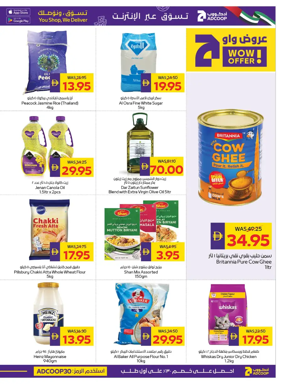 ADCOOP Beauty and Wellness Deals | View Catalogue page 15