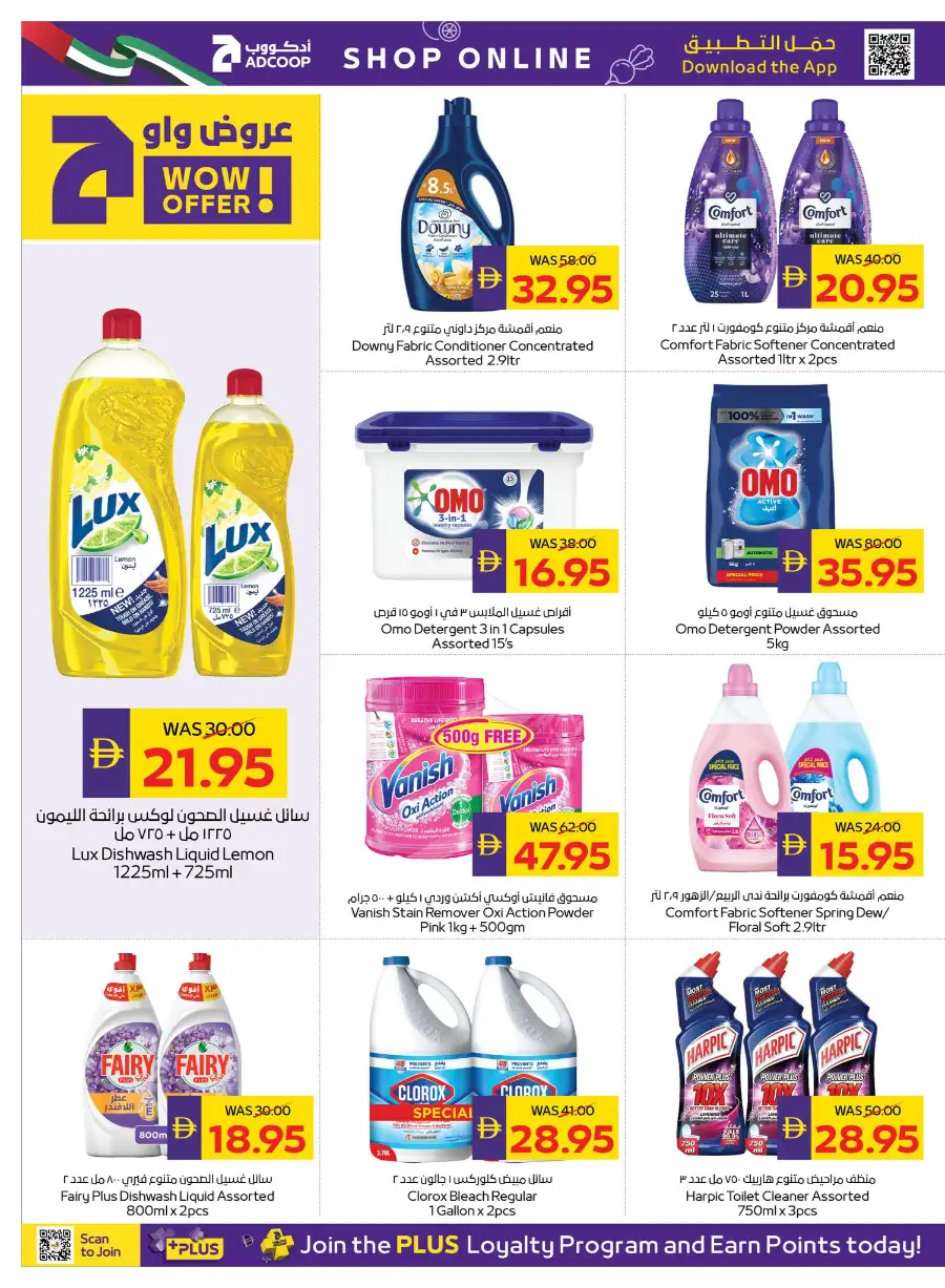 ADCOOP Beauty and Wellness Deals | View Catalogue page 18