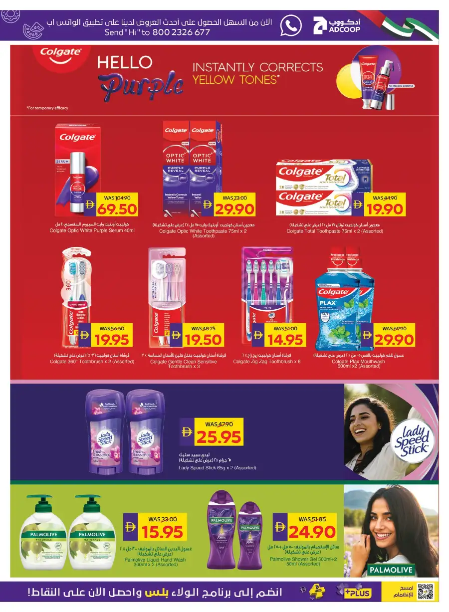 ADCOOP Beauty and Wellness Deals | View Catalogue page 25