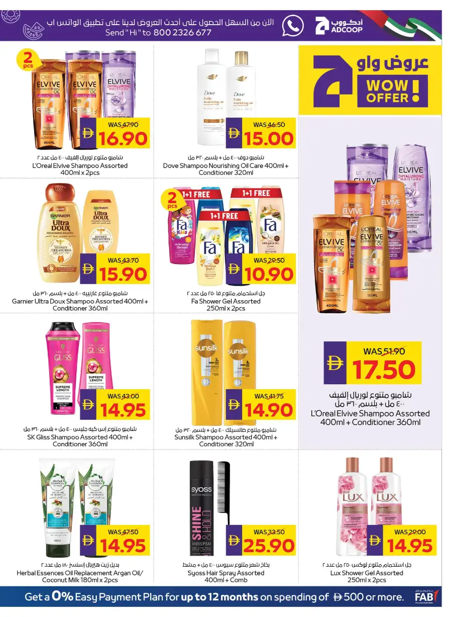 ADCOOP Beauty and Wellness Deals | View Catalogue page 29