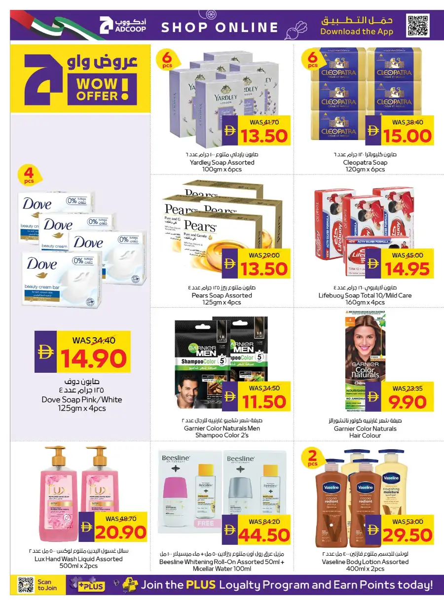 ADCOOP Beauty and Wellness Deals | View Catalogue page 30