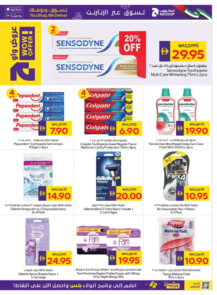 ADCOOP Beauty and Wellness Deals | View Catalogue page 31