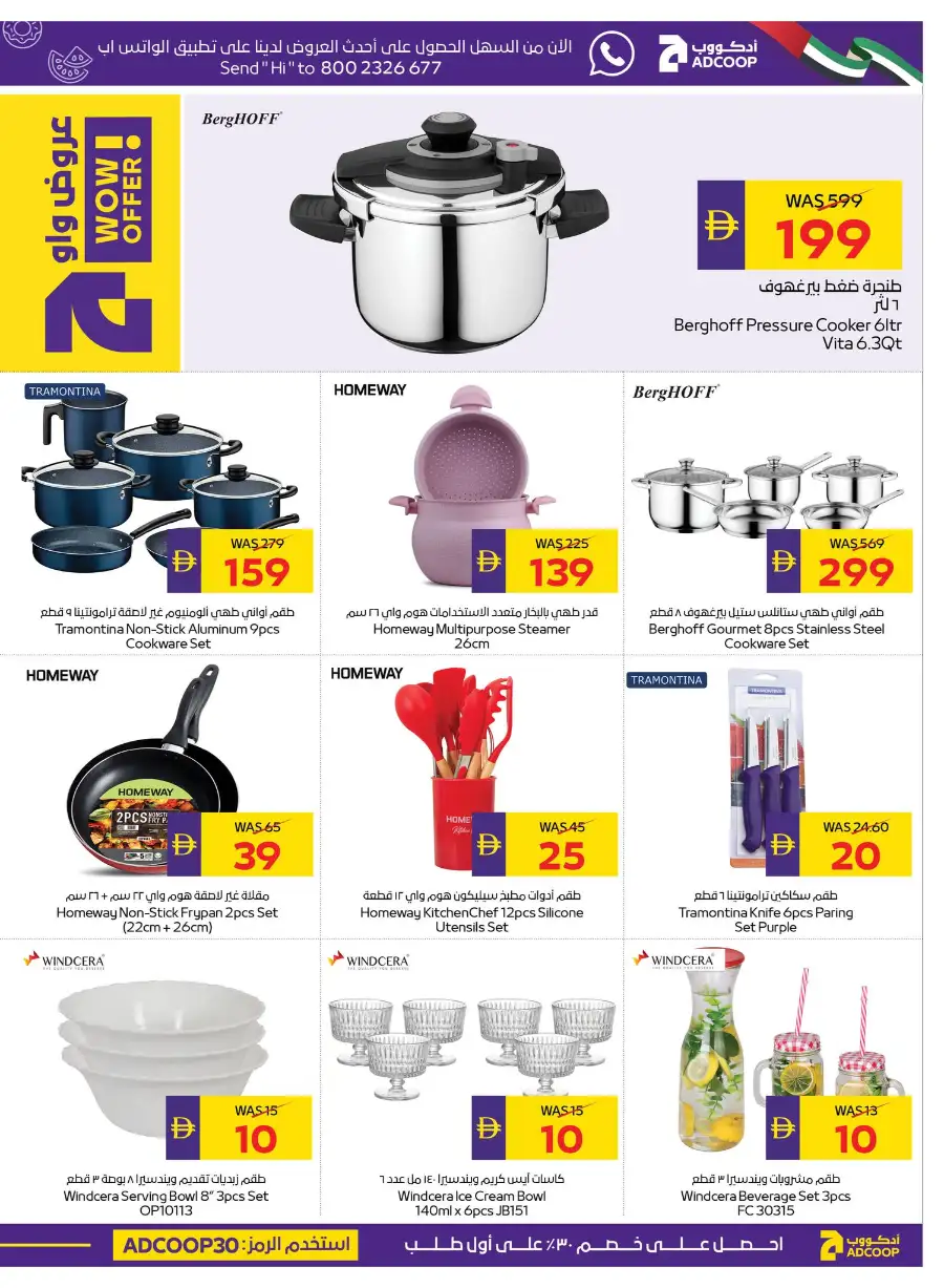 ADCOOP Beauty and Wellness Deals | View Catalogue page 33