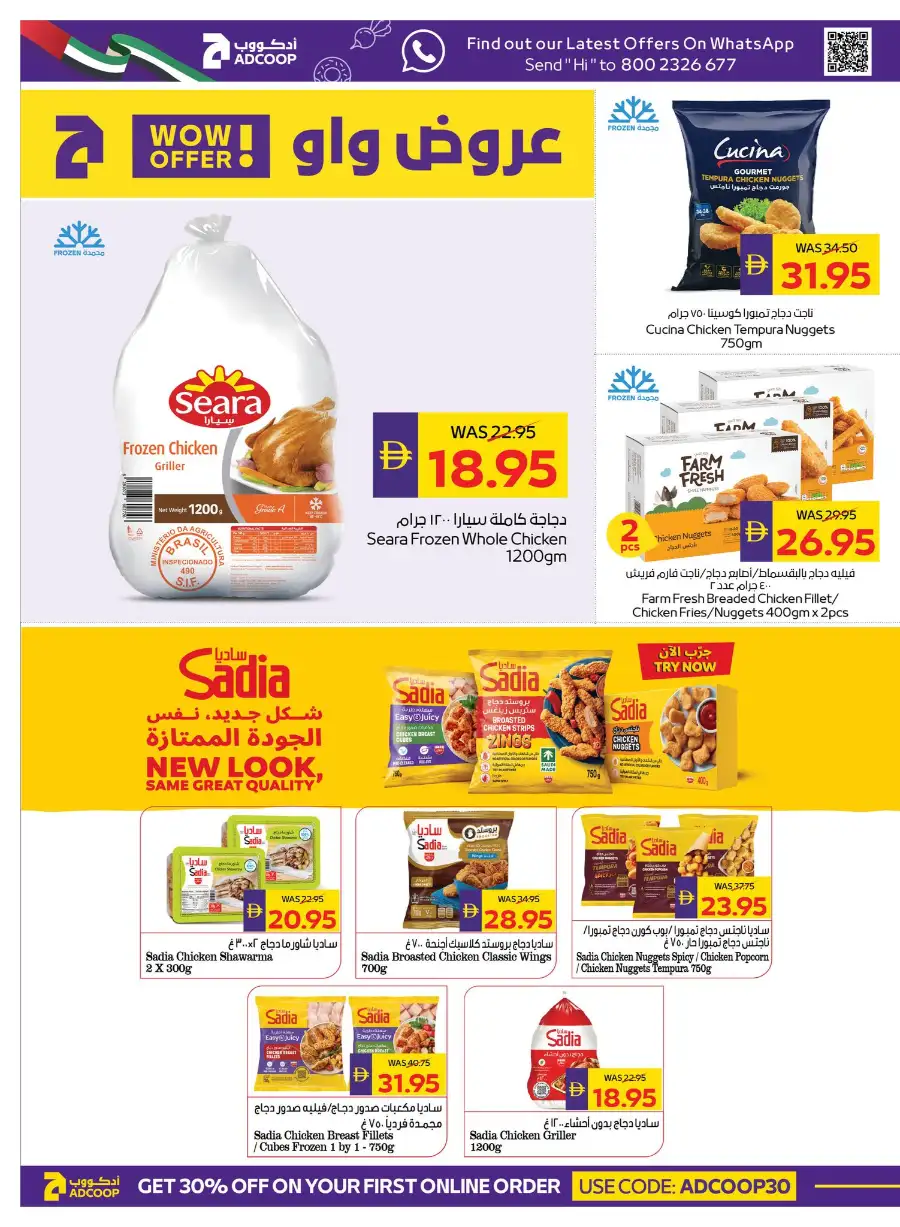 ADCOOP Beauty and Wellness Deals | View Catalogue page 8