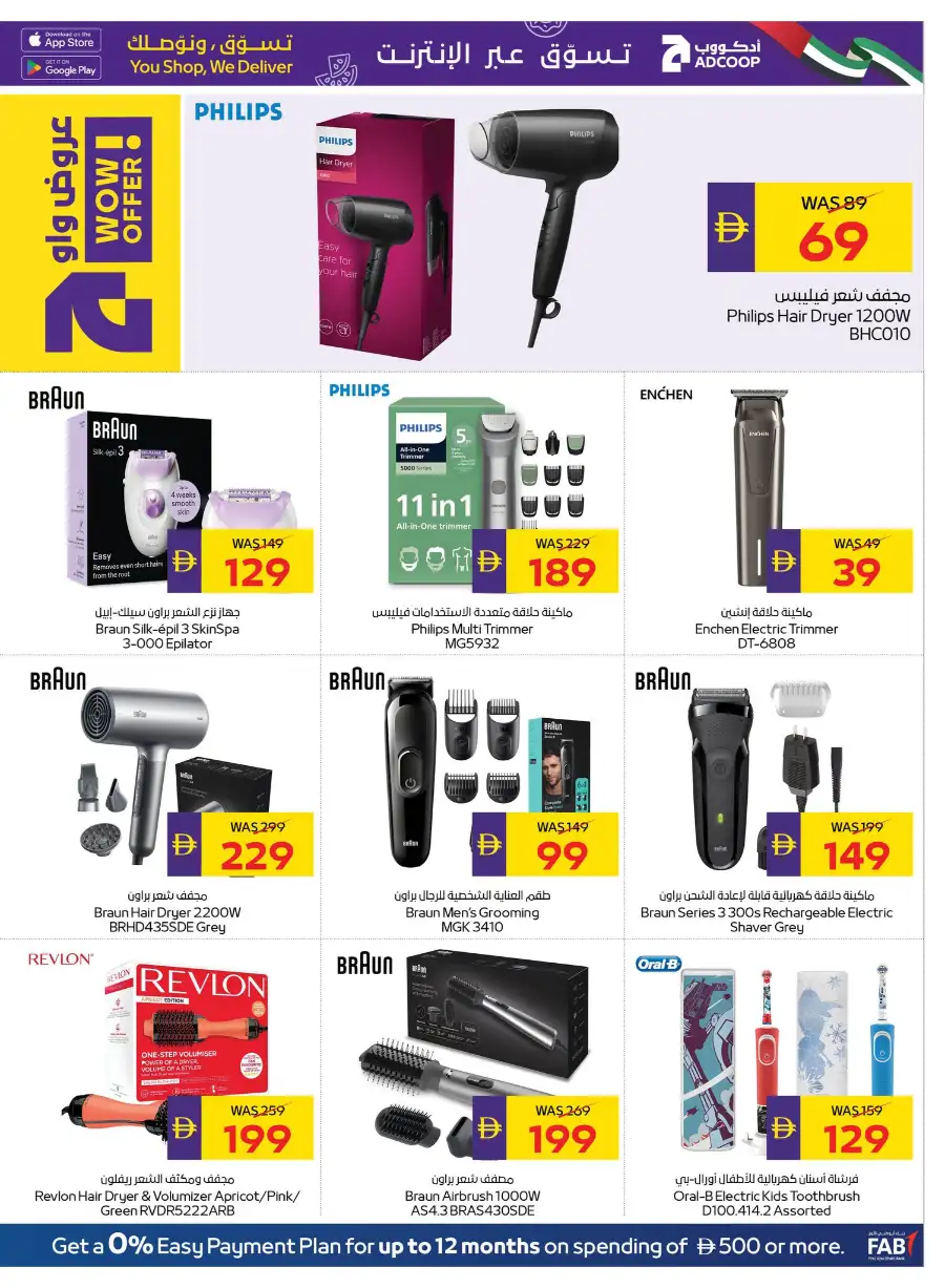 ADCOOP Beauty and Wellness Deals | View Catalogue page 35