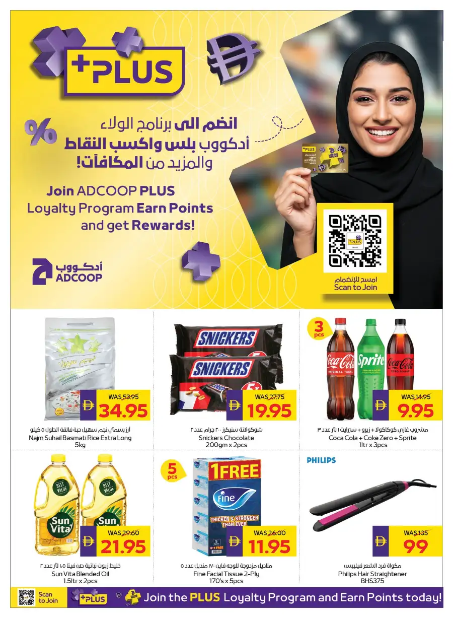 ADCOOP Beauty and Wellness Deals | View Catalogue page 36