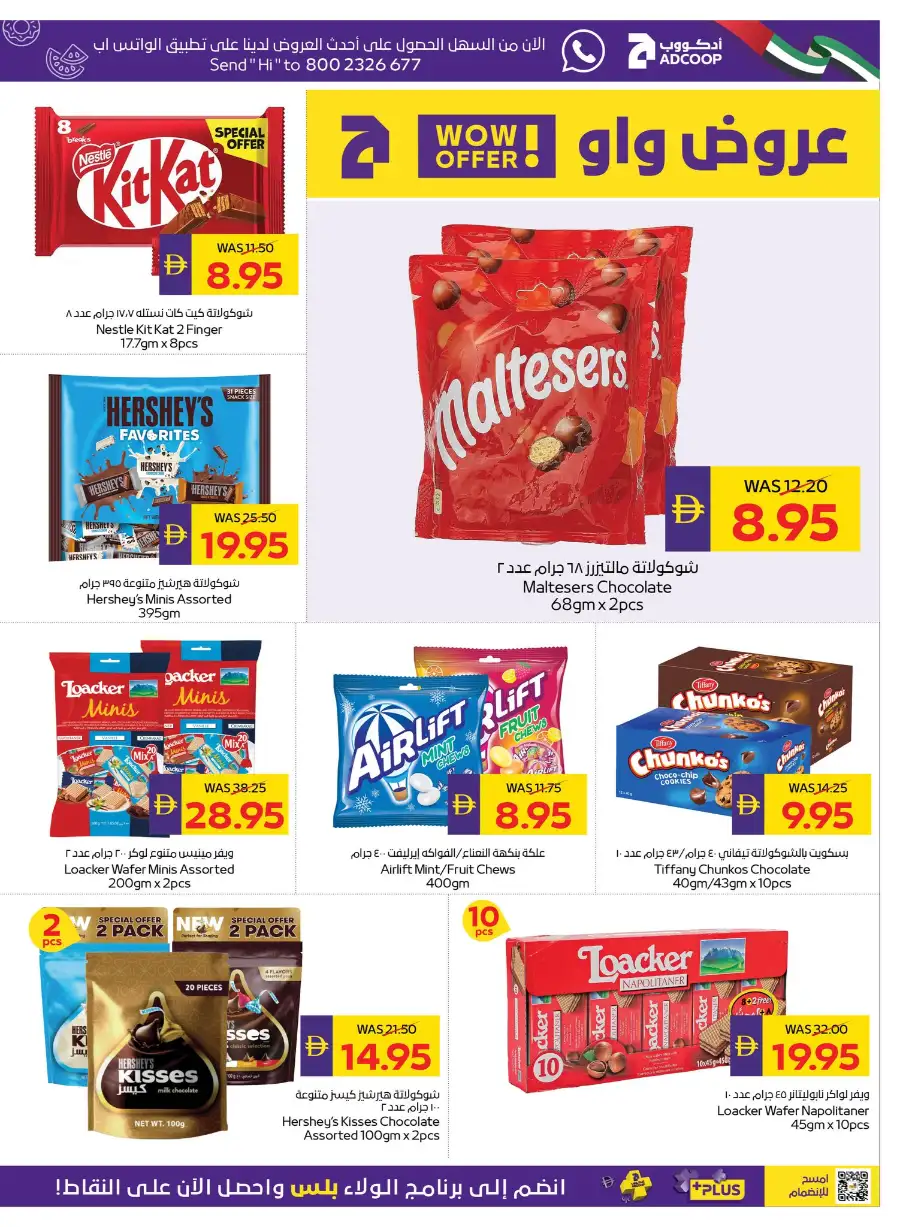 ADCOOP Beauty and Wellness Deals | View Catalogue page 13
