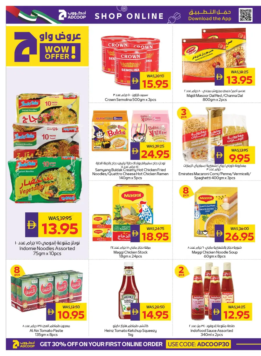 ADCOOP Beauty and Wellness Deals | View Catalogue page 14