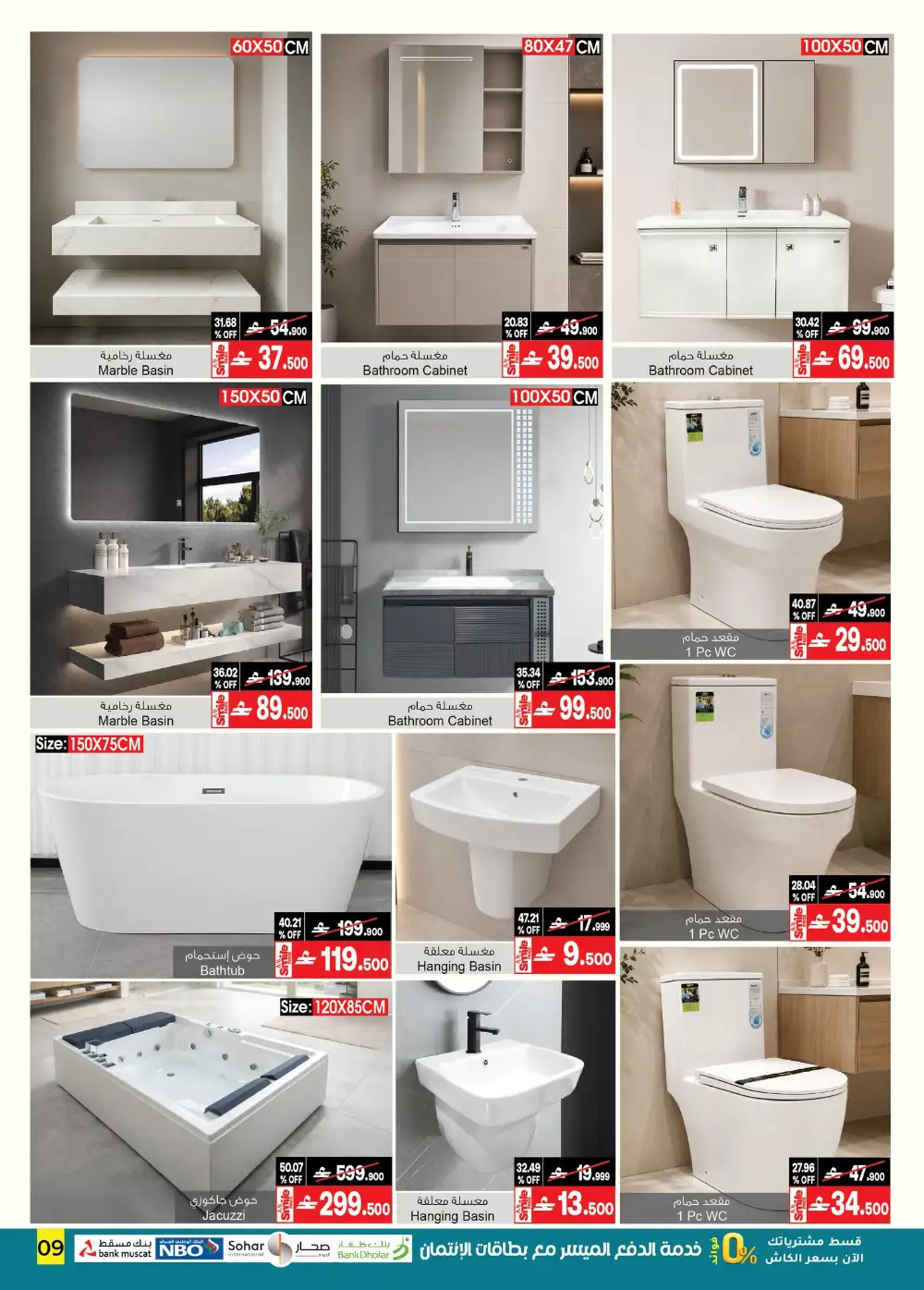 A&H Oman Home Furniture and Decor Offers page 10