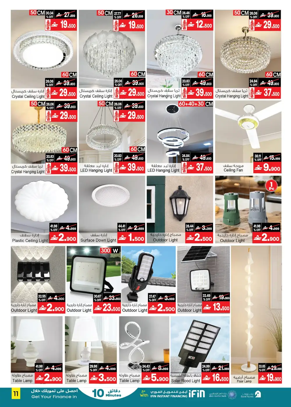 A&H Oman Home Furniture and Decor Offers page 11