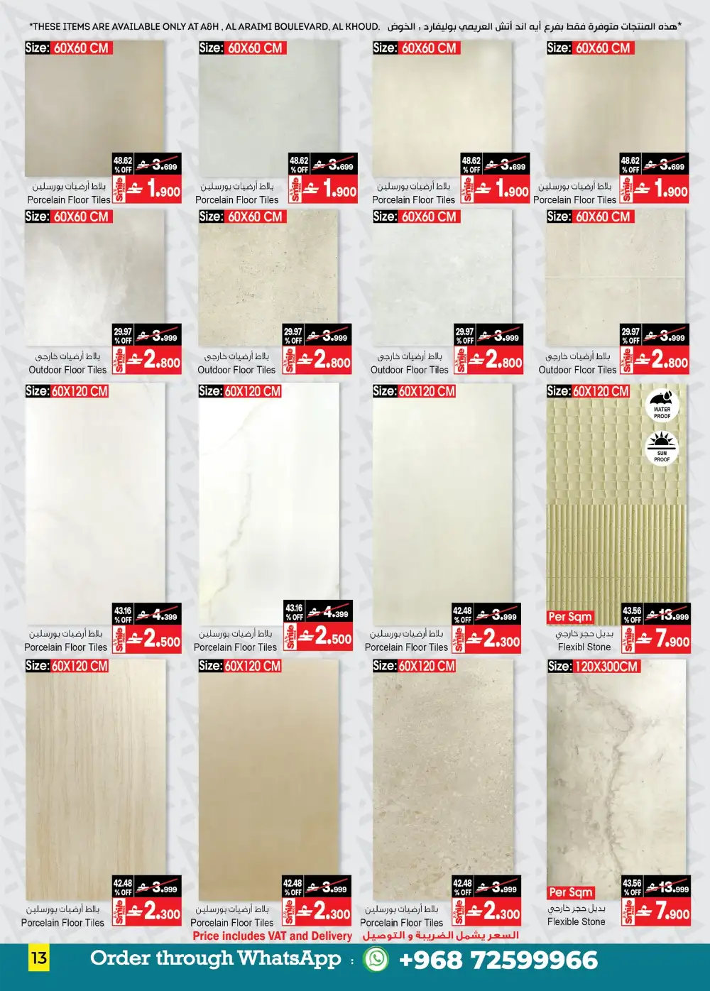 A&H Oman Home Furniture and Decor Offers page 14