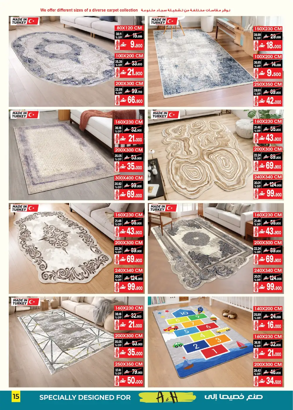 A&H Oman Home Furniture and Decor Offers page 15
