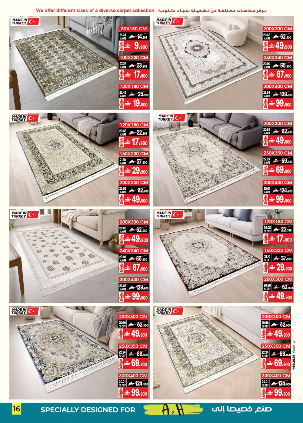 A&H Oman Home Furniture and Decor Offers page 16