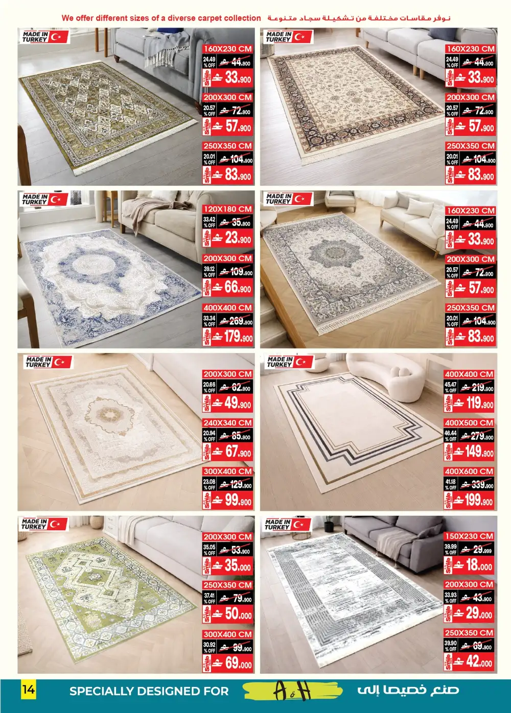 A&H Oman Home Furniture and Decor Offers page 17