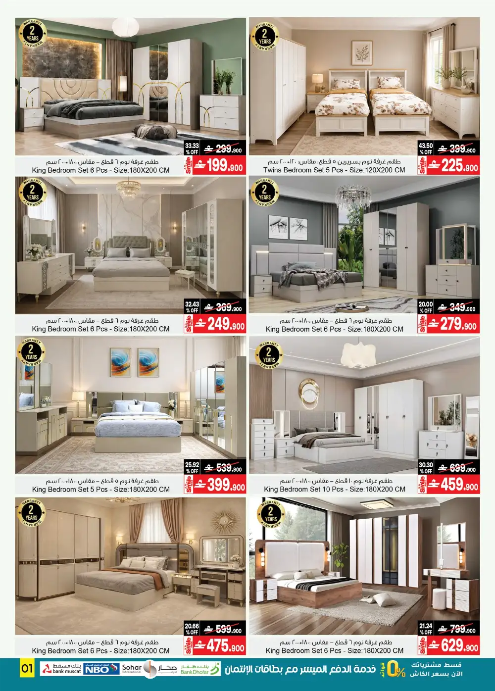 A&H Oman Home Furniture and Decor Offers page 2