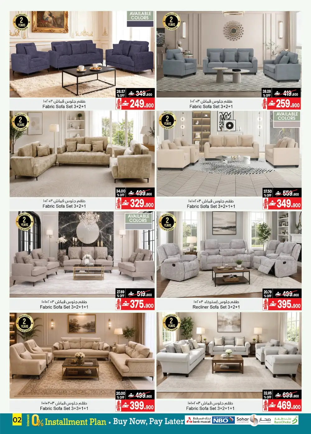A&H Oman Home Furniture and Decor Offers page 4