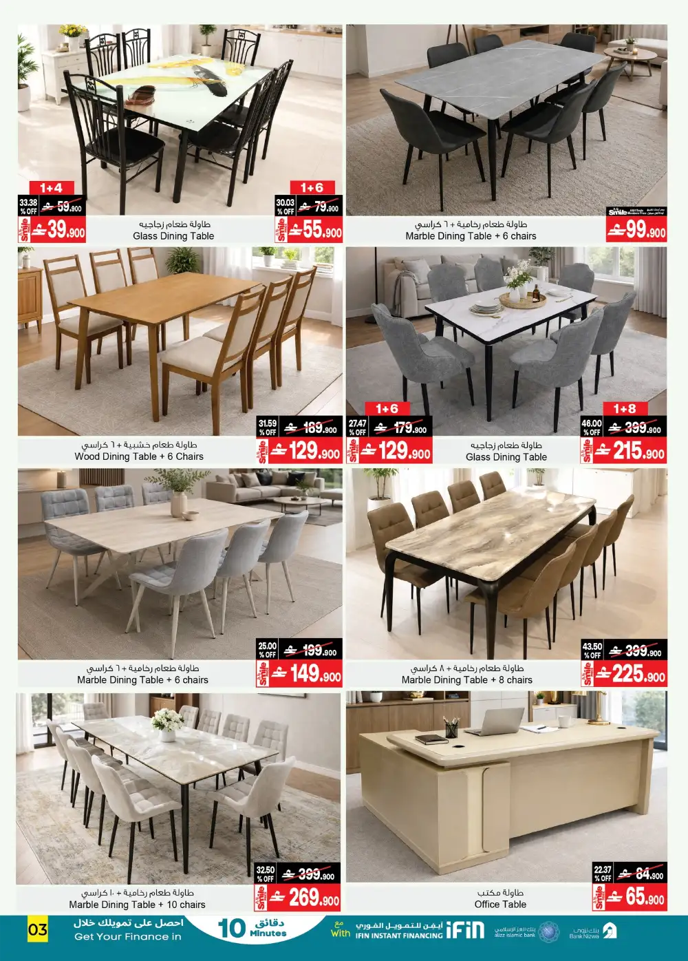 A&H Oman Home Furniture and Decor Offers page 5