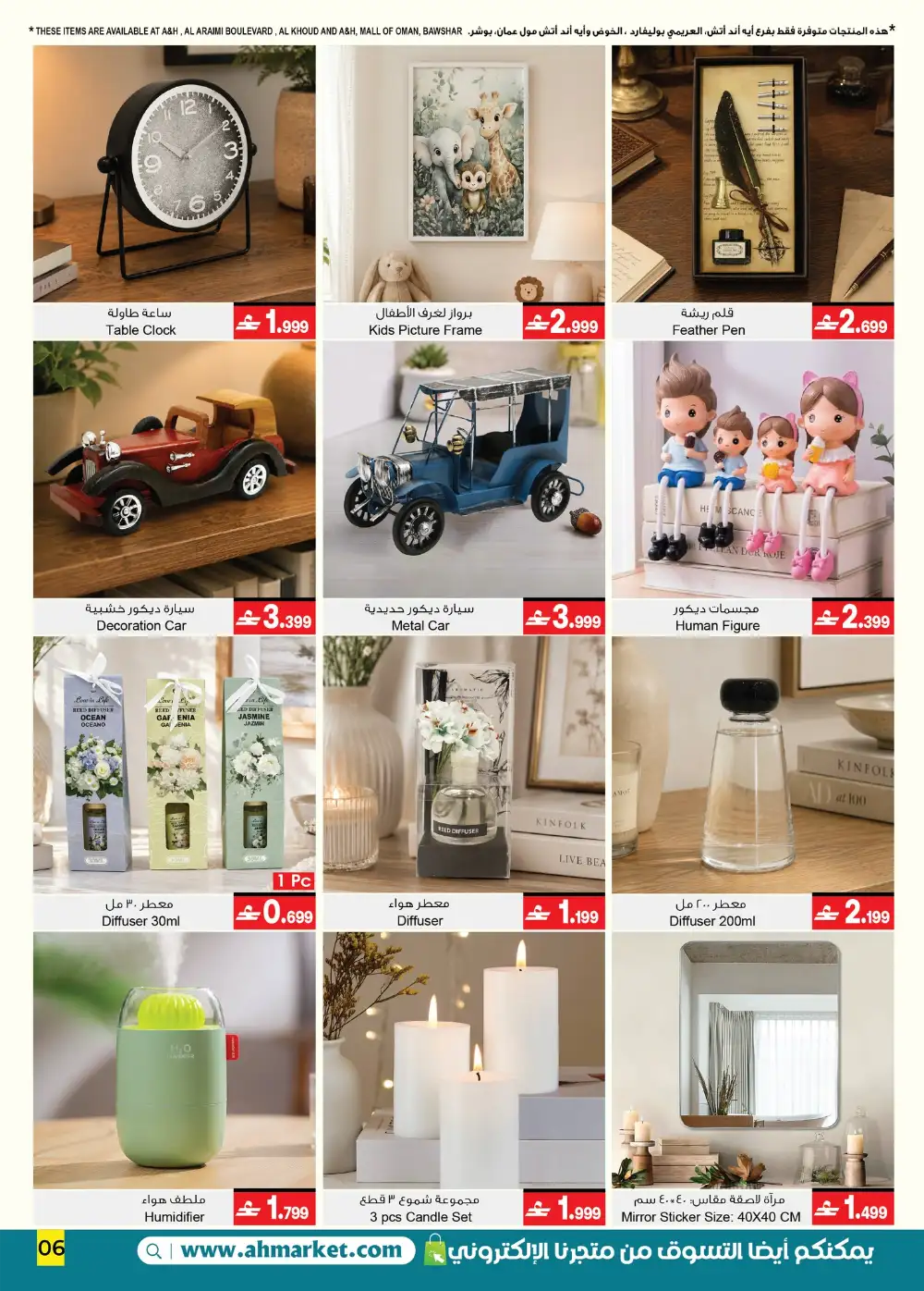 A&H Oman Home Furniture and Decor Offers page 7