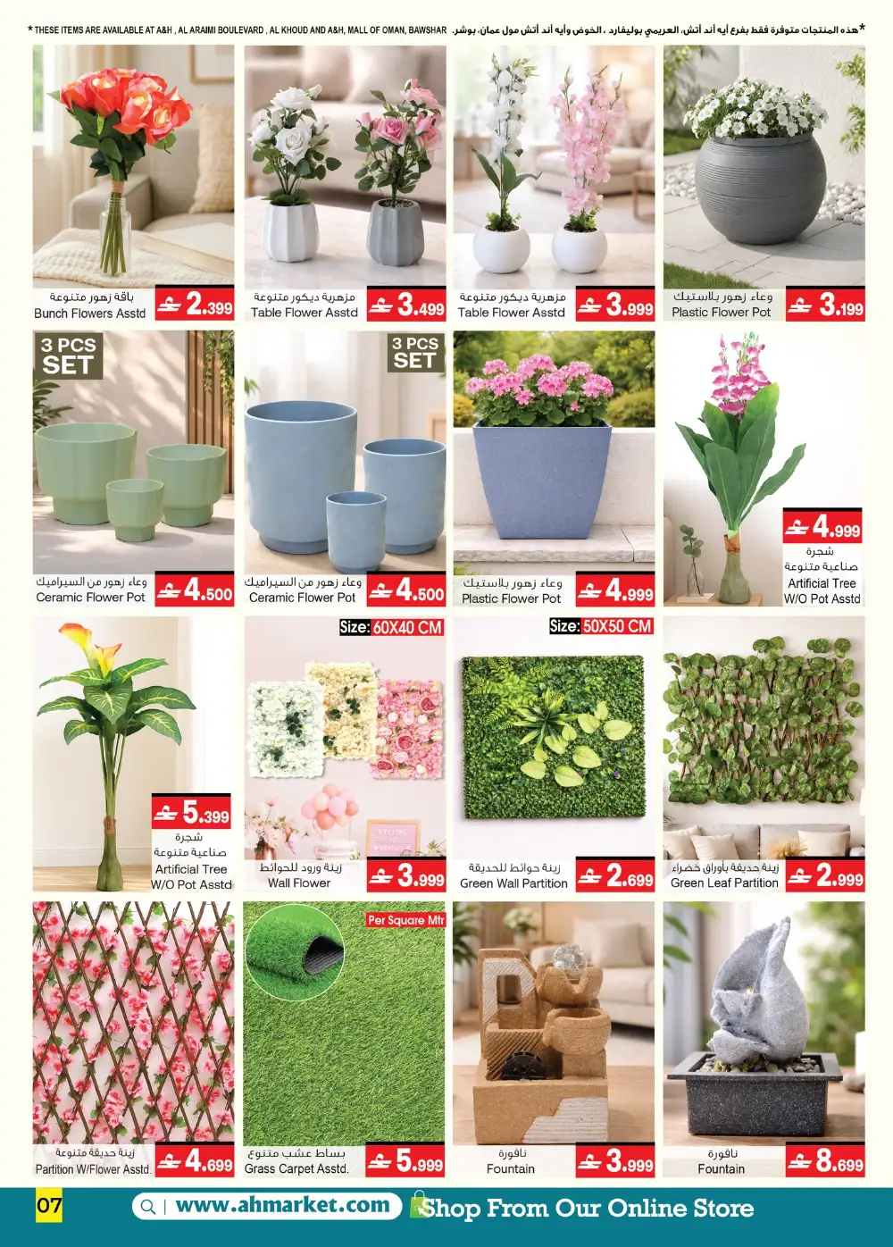 A&H Oman Home Furniture and Decor Offers page 8