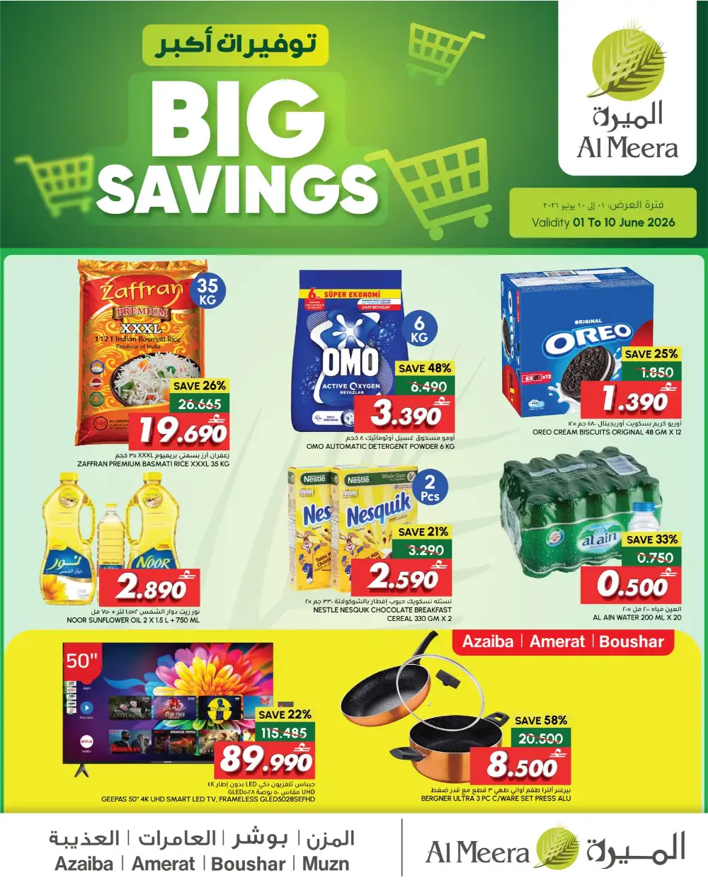 Al Meera Oman Big Savings Leaflet Offers page 1