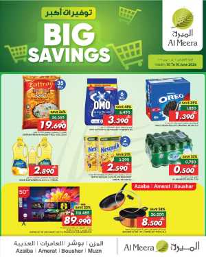 Al Meera Oman Big Savings Leaflet Offers flyer cover