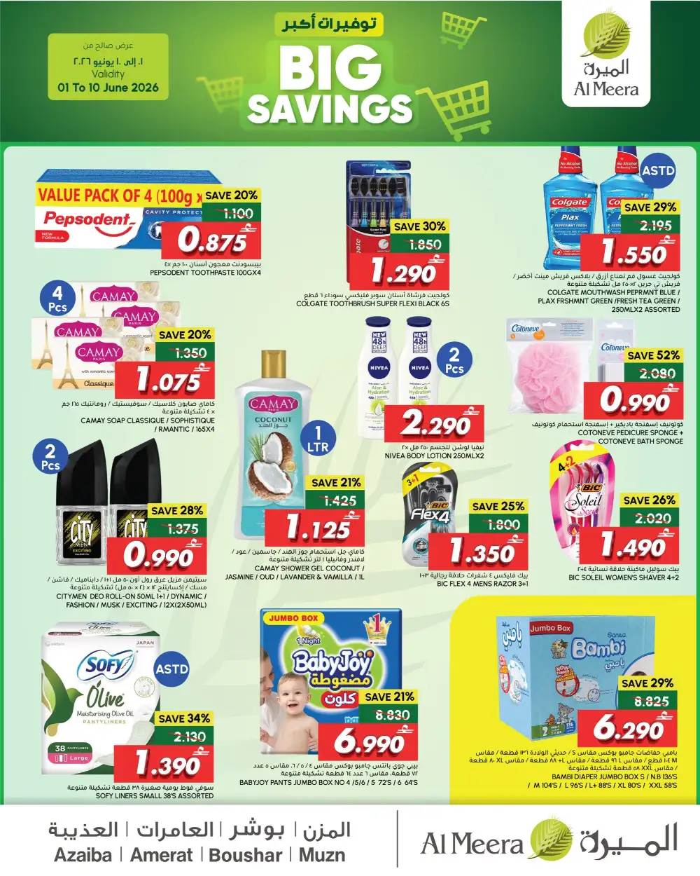 Al Meera Oman Big Savings Leaflet Offers page 11